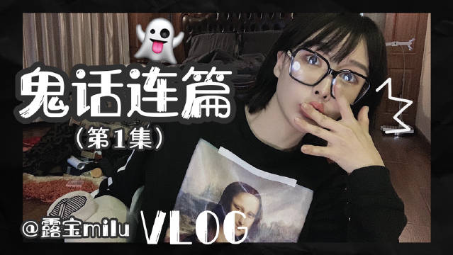 灵异事件合集